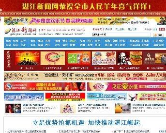 湛江知名新闻爆料网站大全,湛江地区知名新闻爆料网站大盘点 第1张 湛江知名新闻爆料网站大全,湛江地区知名新闻爆料网站大盘点 第1张