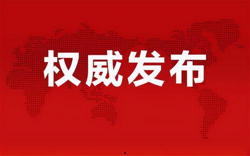 各地民众爆料视频最新消息,各地民众爆料视频揭示最新民生动态 第3张 各地民众爆料视频最新消息,各地民众爆料视频揭示最新民生动态 第3张