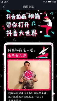 抖音奇葩爆料视频下载免费 第3张 抖音奇葩爆料视频下载免费 第3张